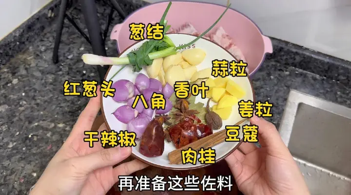 卤水排骨 第 4 步