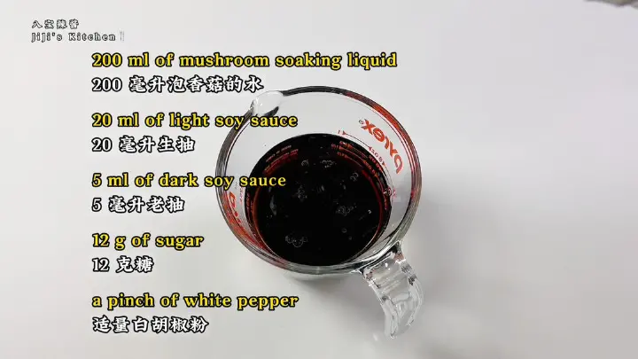 本帮八宝辣酱 第 2 步