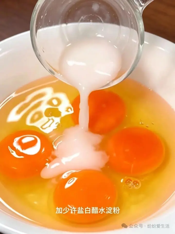 毛豆炒蛋 第 1 步
