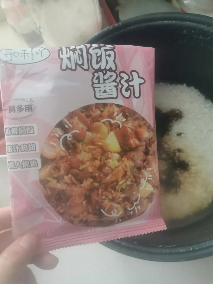 懒人电饭煲煲仔饭 第 2 步