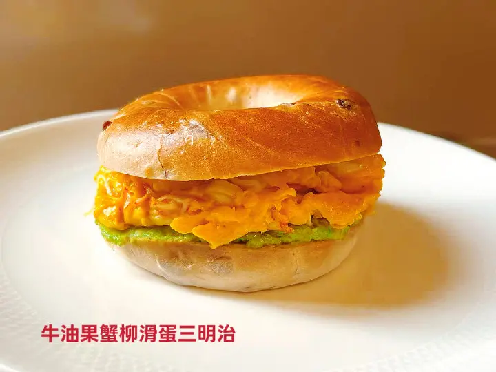 贝果三明治合集 第 5 步