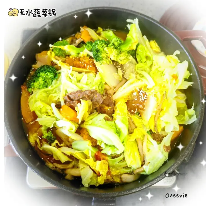 无水蔬菜锅 第 5 步