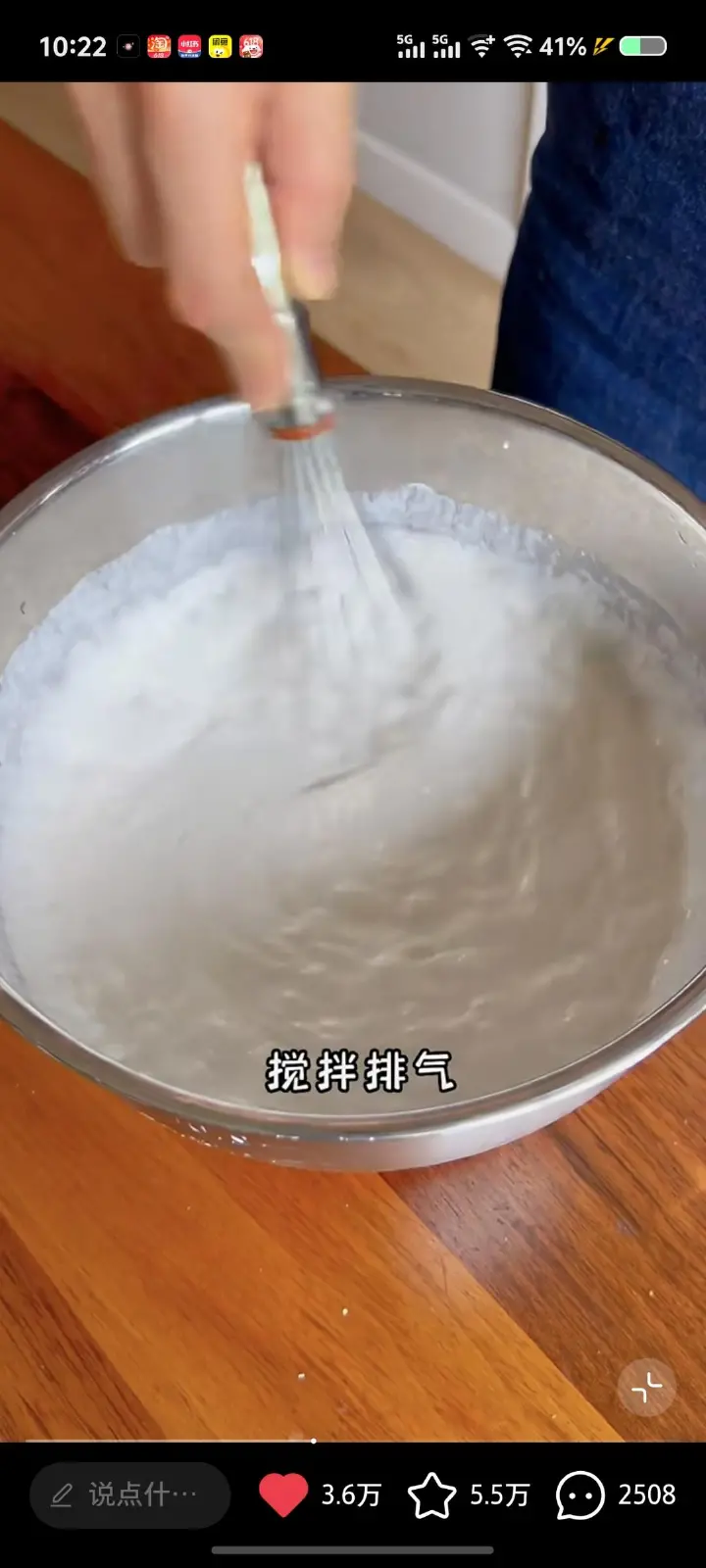 大米发糕 第 4 步