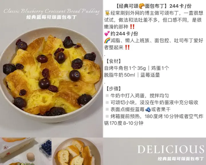 可颂花式吃法合集 第 3 步