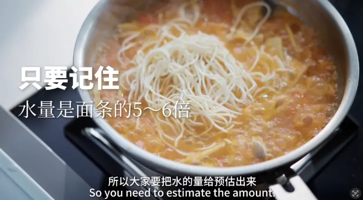 番茄浓汤面 第 4 步
