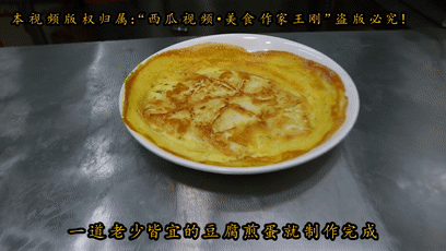 豆腐煎鸡蛋 第 9 步