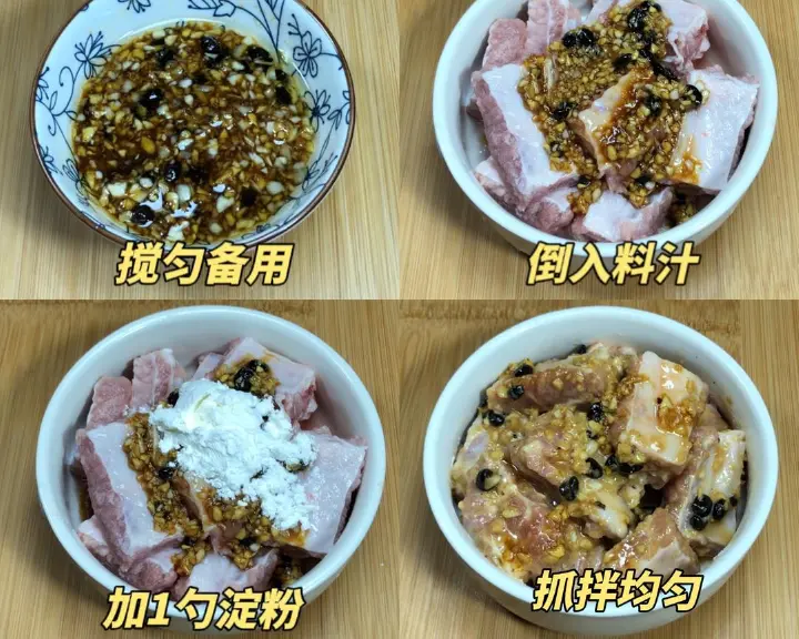 豆豉蒸排骨 第 3 步