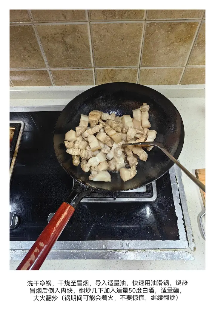 甜口红烧肉 第 5 步