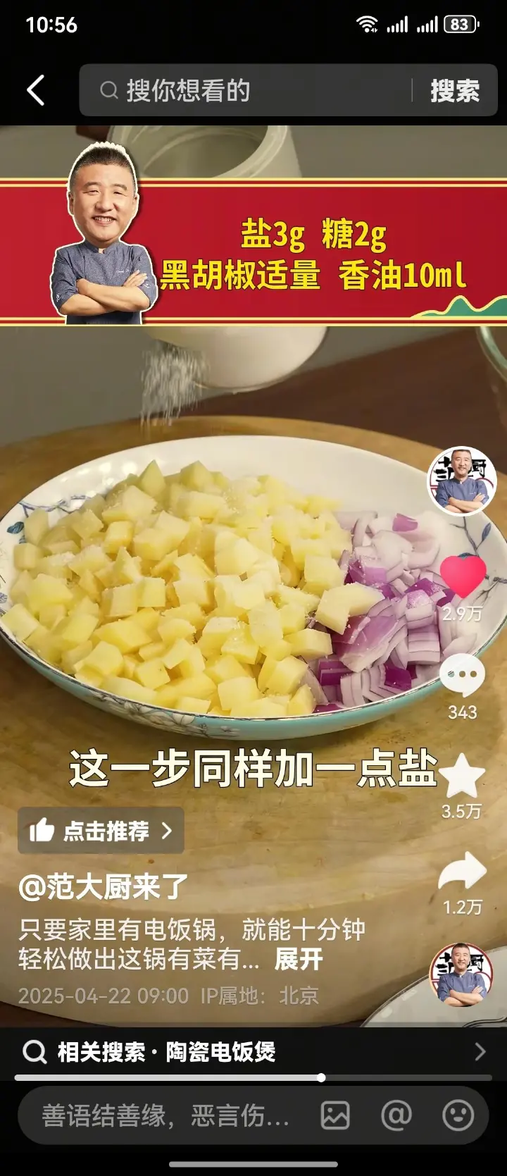 懒人腊肠焖饭 第 5 步