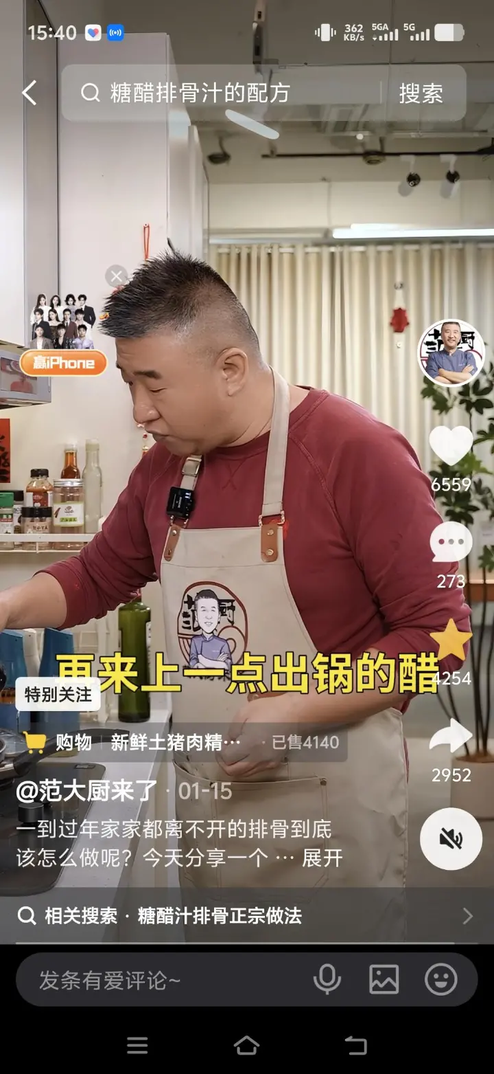 糖醋排骨 第 4 步