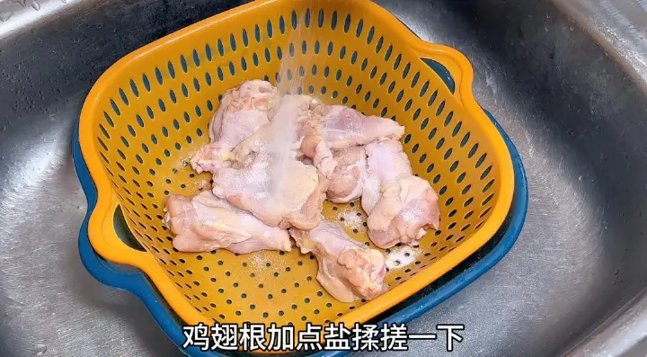 干锅鸡翅根 第 1 步