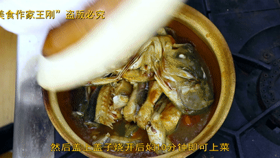 生焖鱼头 第 20 步