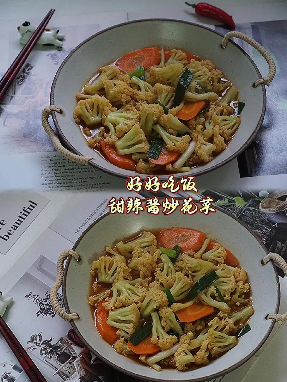泰式甜辣酱炒花菜成品图