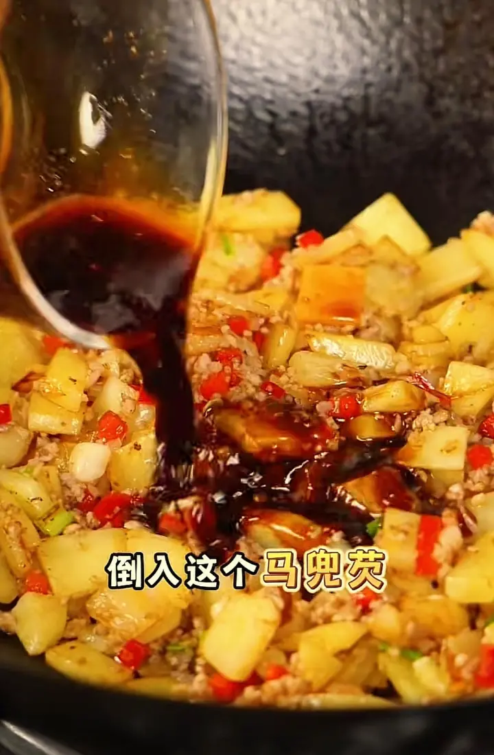 肉沫土豆 第 8 步