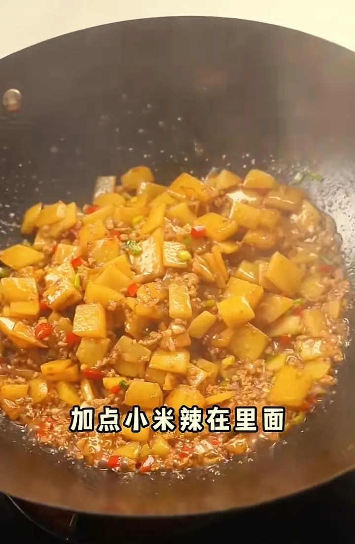 肉沫土豆 第 11 步