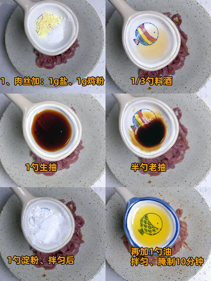 海鲜菇炒肉丝 第 2 步