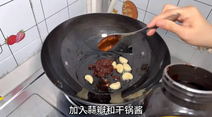 干锅鸡翅根 第 8 步