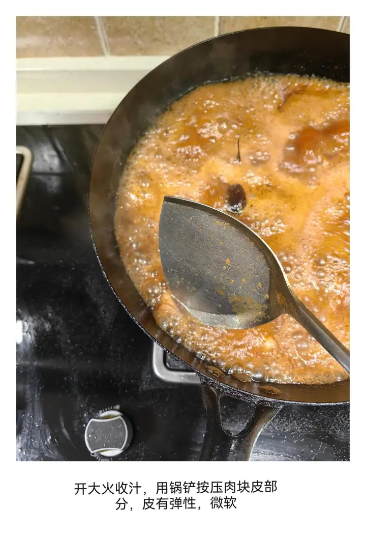 甜口红烧肉 第 8 步