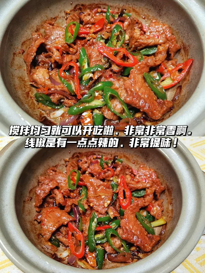 砂锅焗香辣牛肉 第 7 步