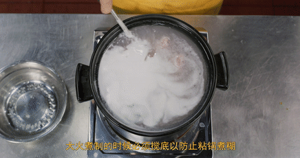 咸排骨粥 第 11 步
