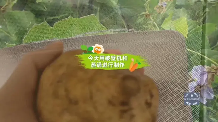 红糖沙葛马蹄糕 第 1 步