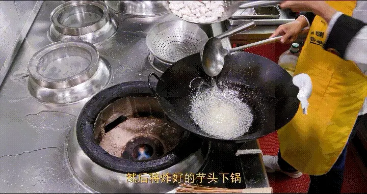 翻沙芋头 第 17 步