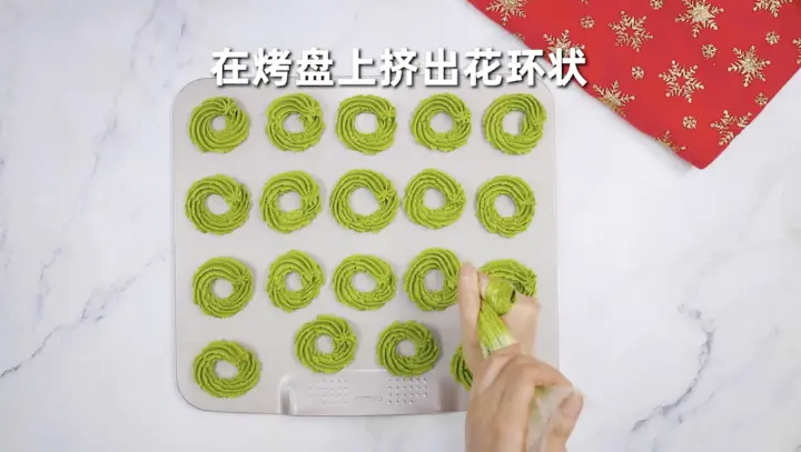 圣诞花环曲奇 第 8 步