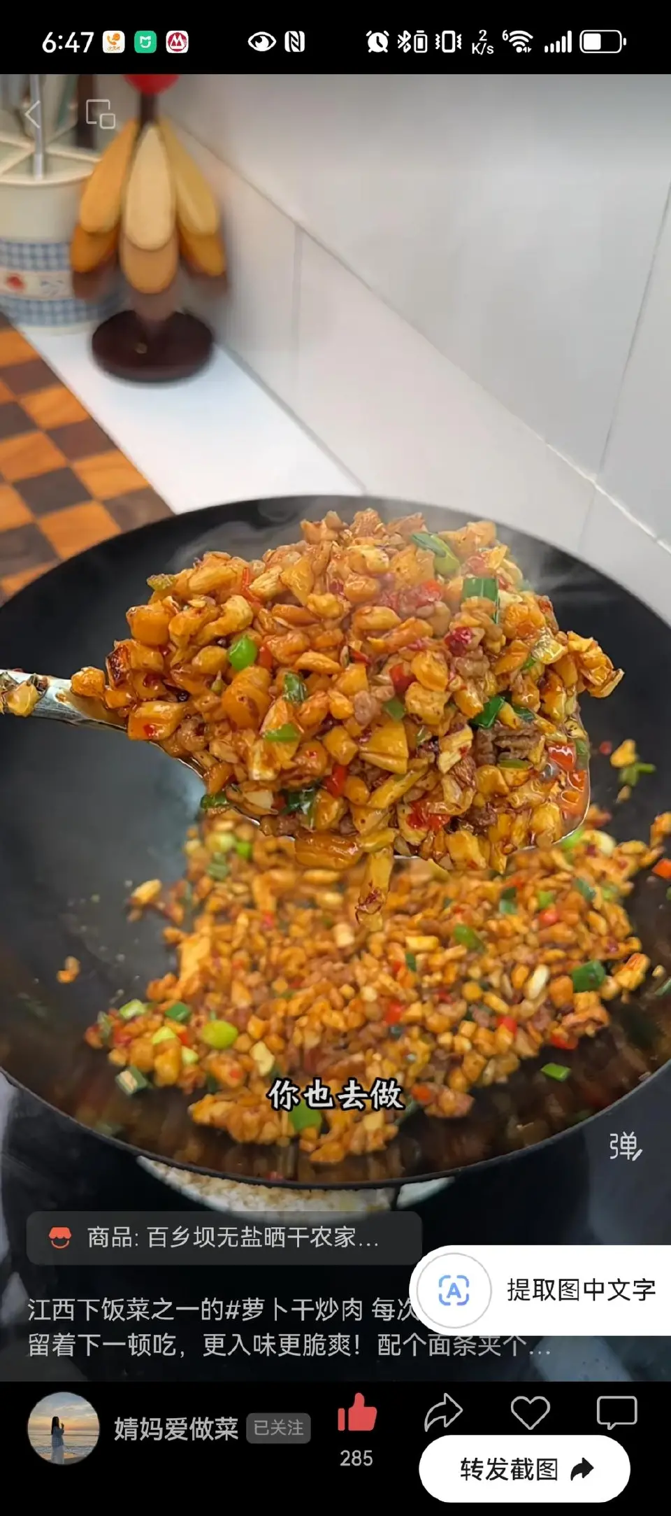 萝卜干炒肉末成品图