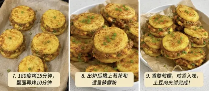 低脂土豆夹肉饼 第 3 步