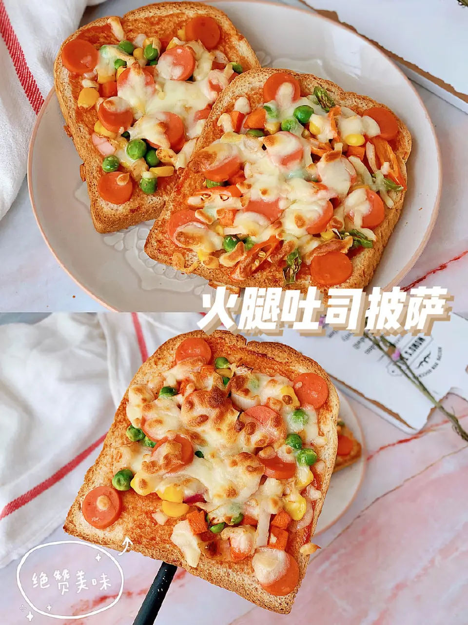 懒人吐司披萨成品图