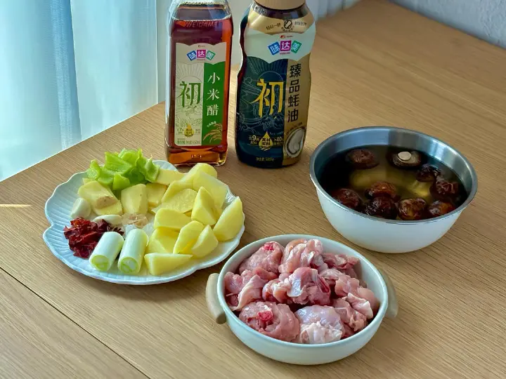 家常黄焖鸡 第 1 步
