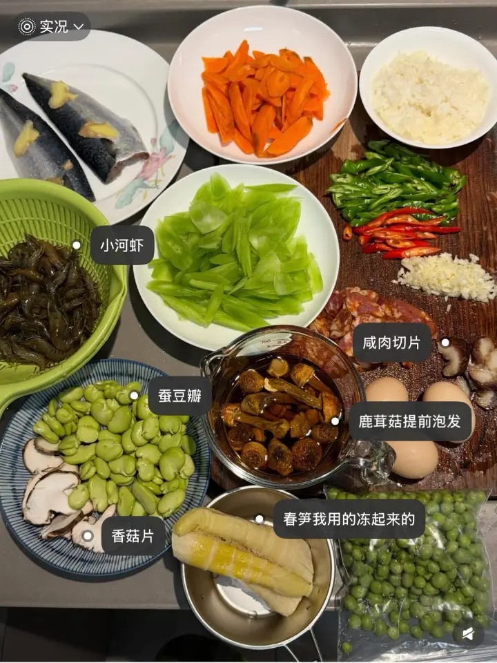 咸肉蚕豆炖河虾 第 1 步