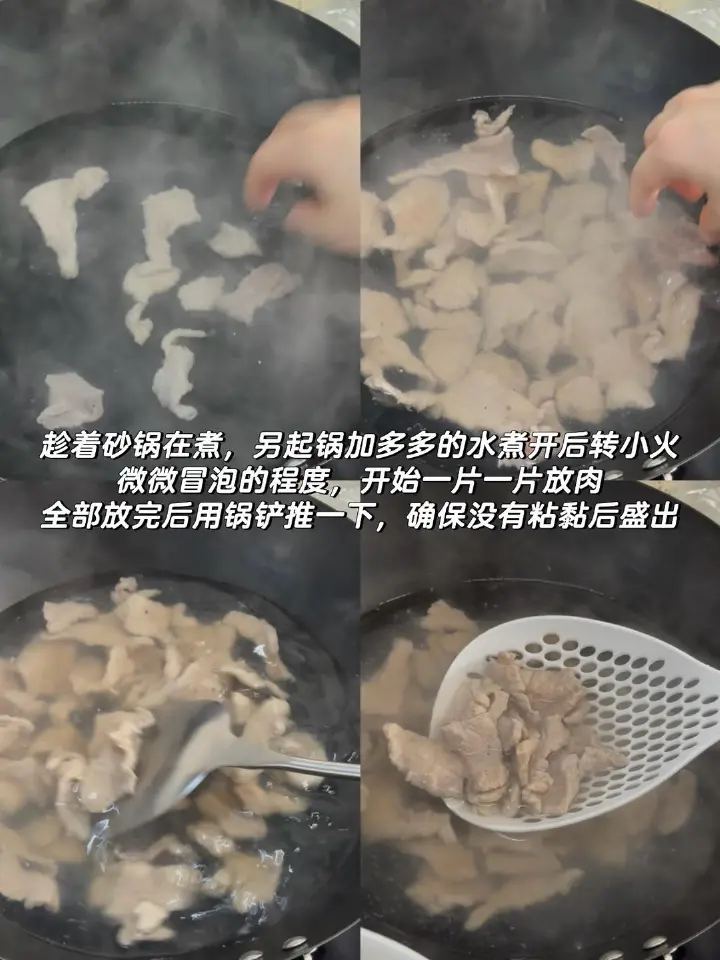 番茄滑肉 第 4 步