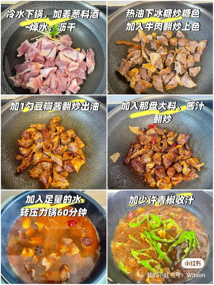 红烧牛筋腩 第 3 步