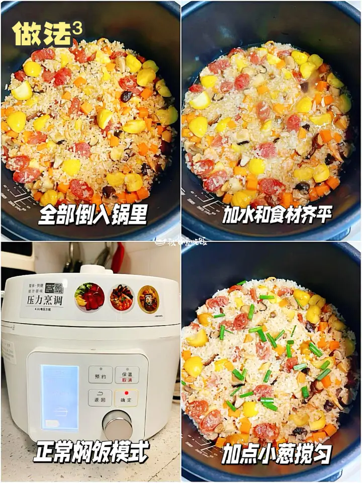 板栗腊肠焖饭 第 3 步