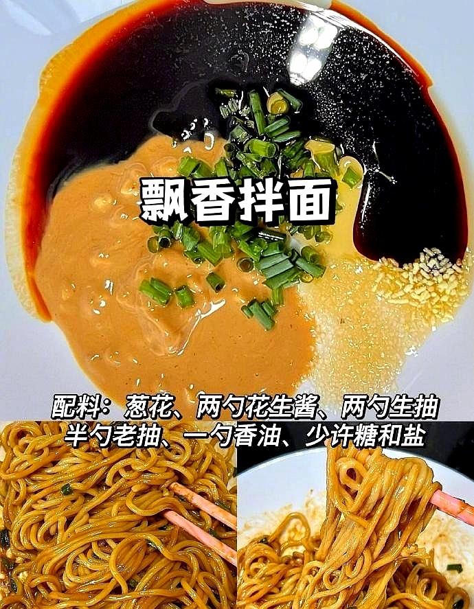 万能拌面水饺调料汁 第 6 步