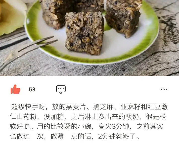 微波炉燕麦鸡蛋糕 第 8 步