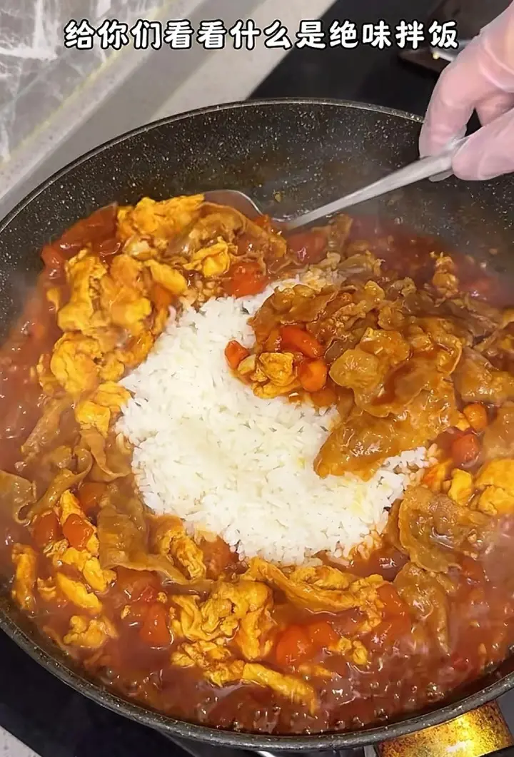 番茄肥牛拌饭 第 1 步