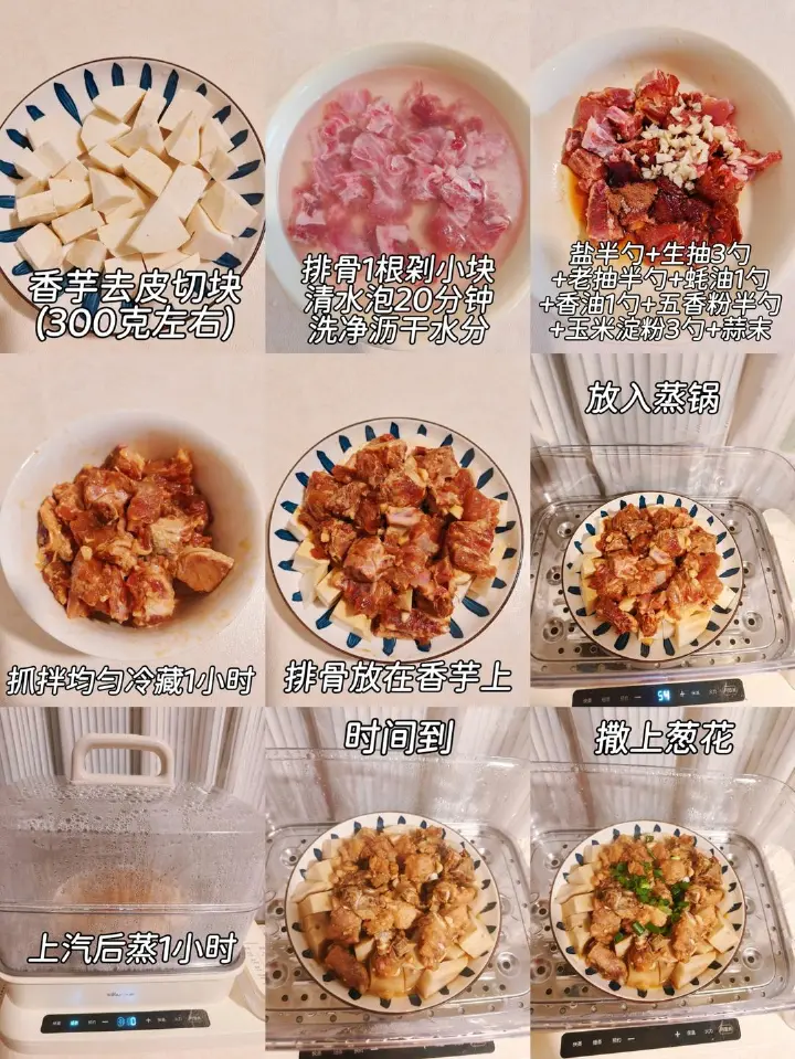 四款家常蒸菜合集 第 6 步