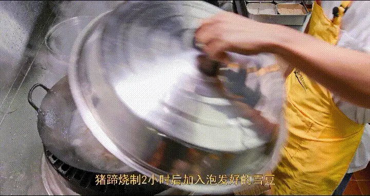 老妈蹄花 第 18 步