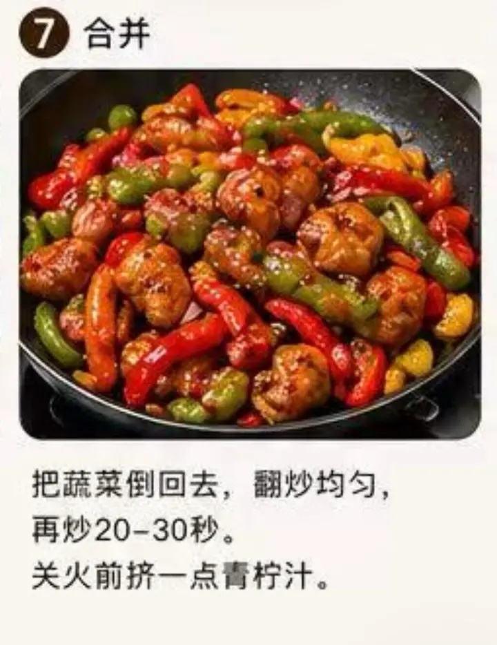 蜂蜜鸡肉盖饭 第 8 步