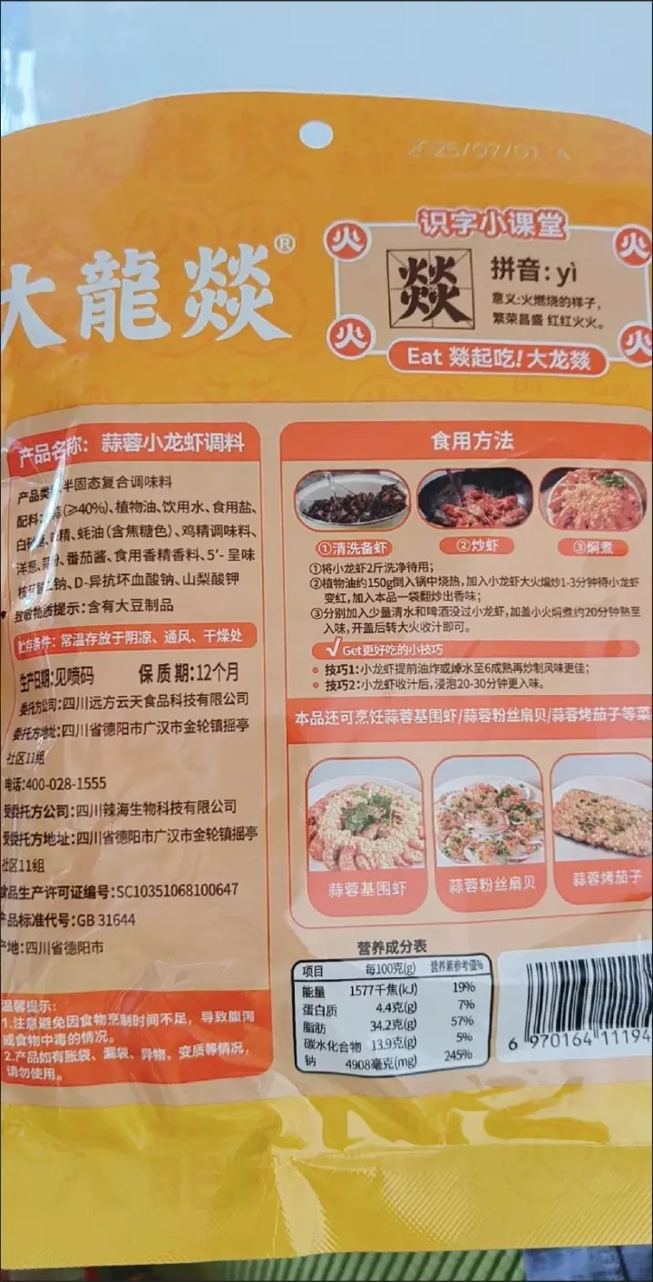 蒜香少油炒茄子 第 4 步