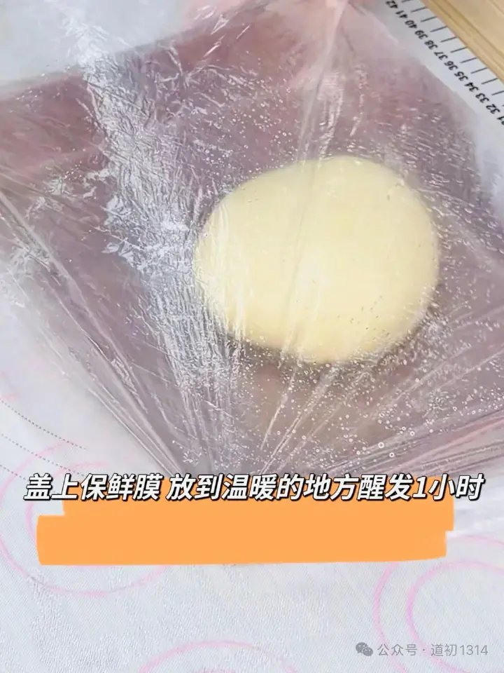 蒜香黄油乳酪面包 第 2 步