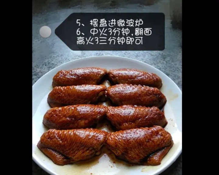 微波炉烤鸡翅 第 4 步