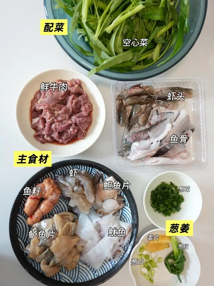 水煮海鲜牛肉 第 2 步