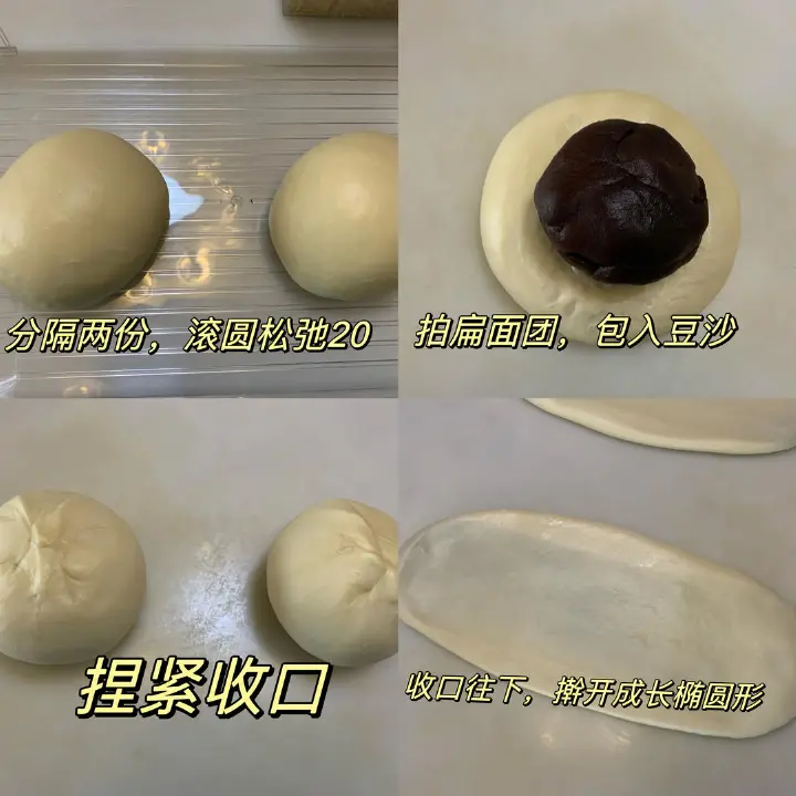 古早豆沙吐司 第 4 步