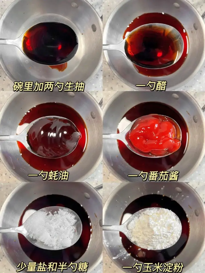 糖醋荷包蛋 第 1 步