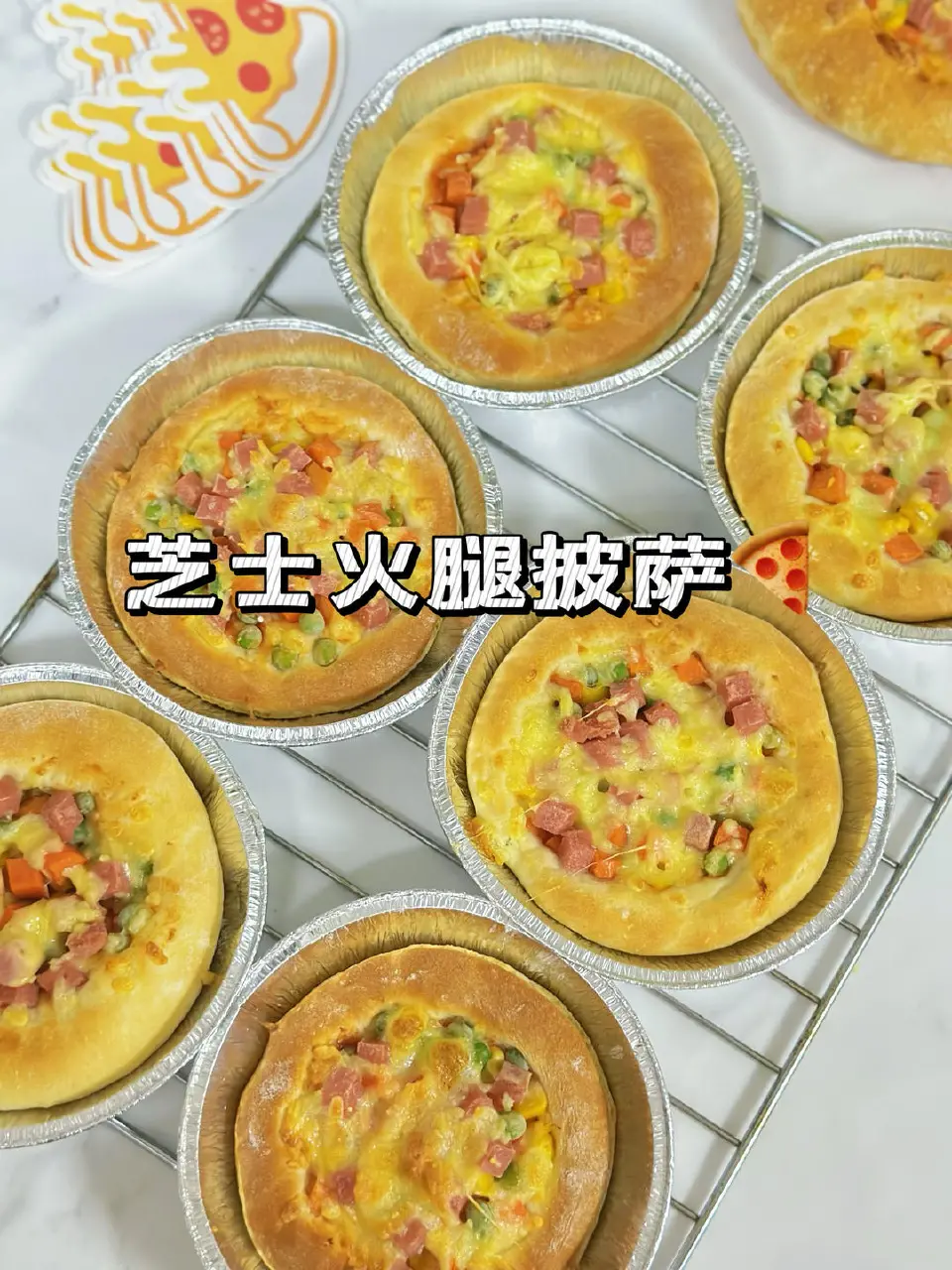 芝士火腿披萨成品图