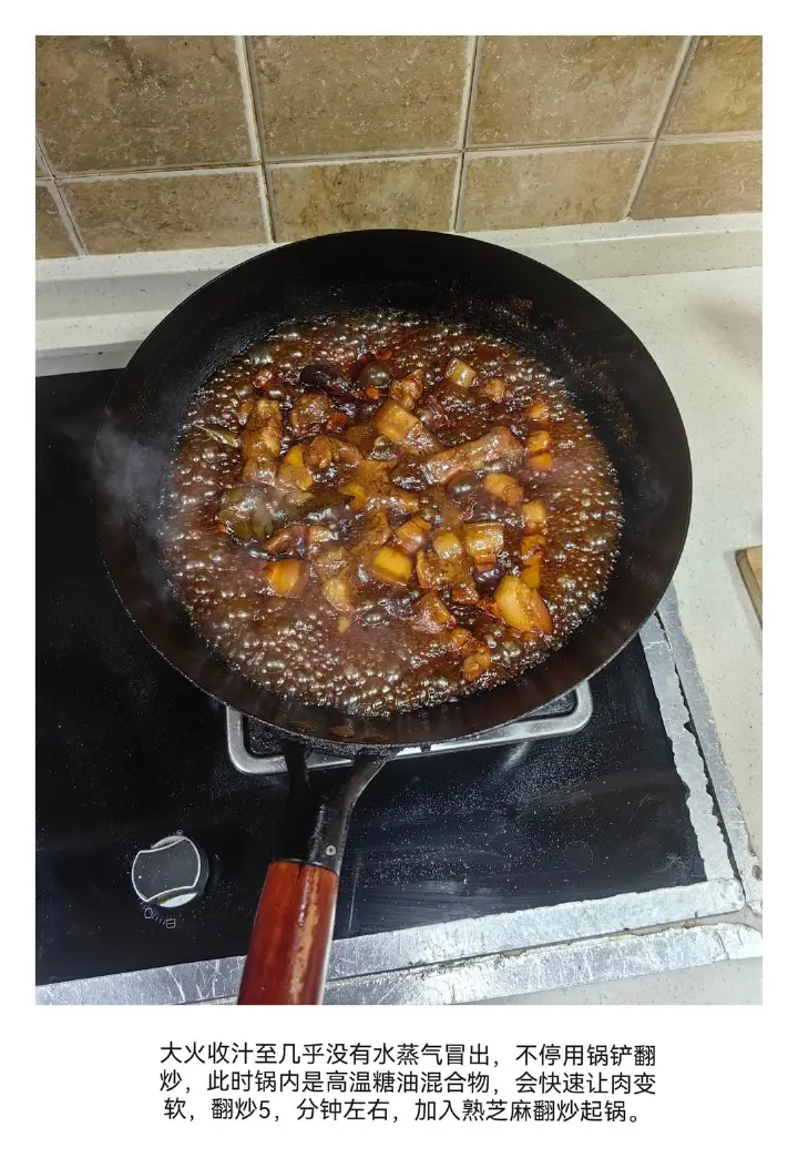 甜口红烧肉 第 9 步