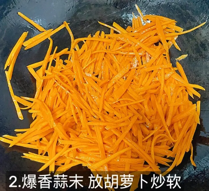 胡萝卜青椒炒鸡蛋 第 2 步